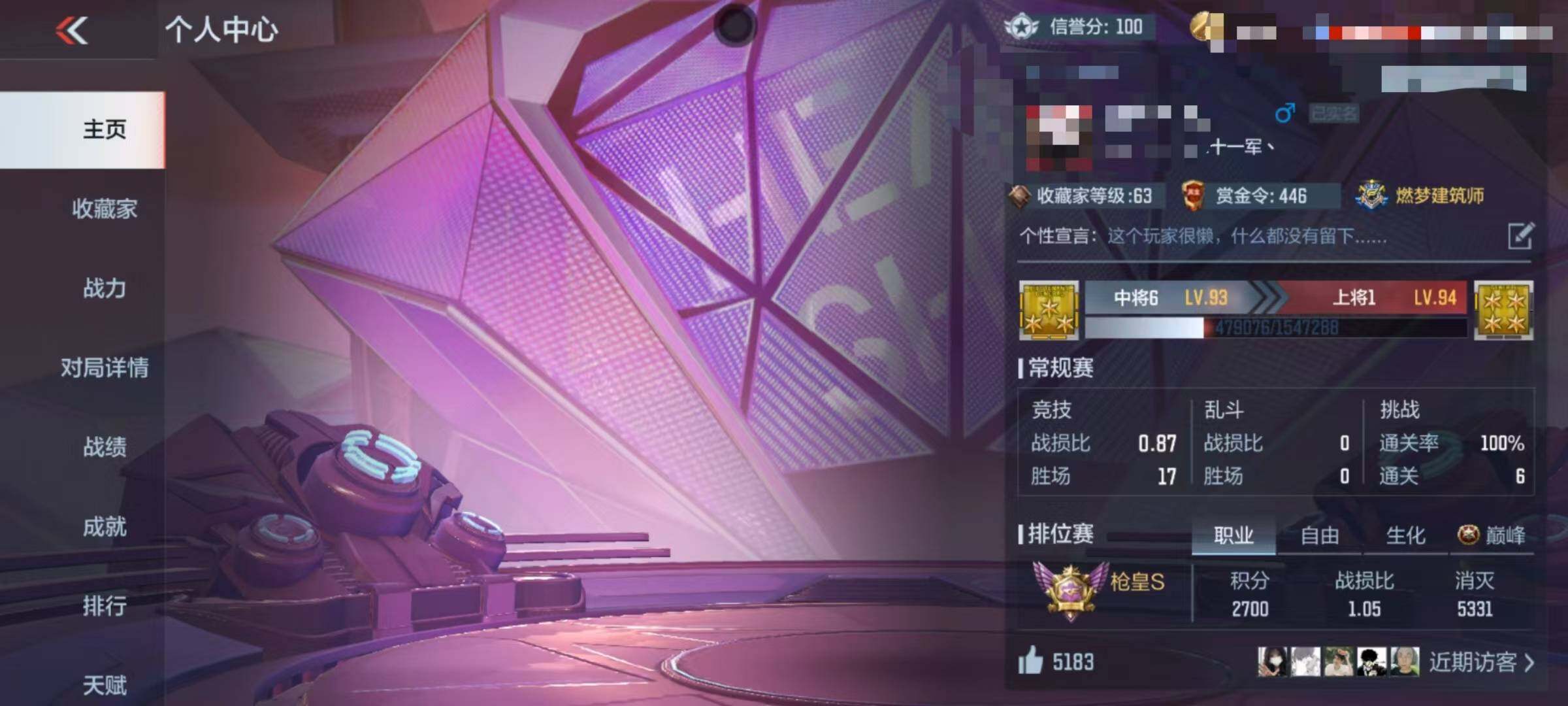 CFMEY325709枪战王者账号详情图34 CFMEY325709枪战王者账号详情图34