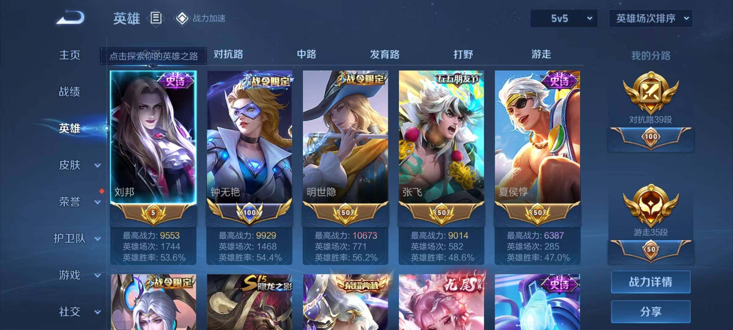 WZEY3124107王者荣耀账号详情图8 WZEY3124107王者荣耀账号详情图8