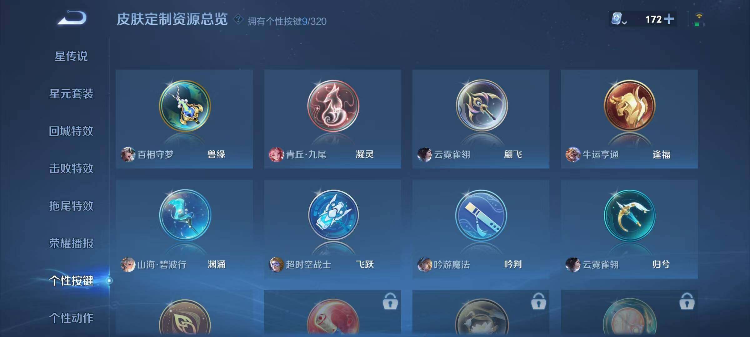 WZEY3124107王者荣耀账号详情图17 WZEY3124107王者荣耀账号详情图17