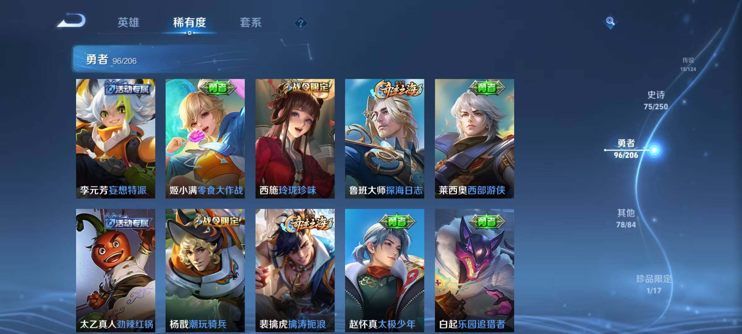 WZEY3124107王者荣耀账号详情图21 WZEY3124107王者荣耀账号详情图21