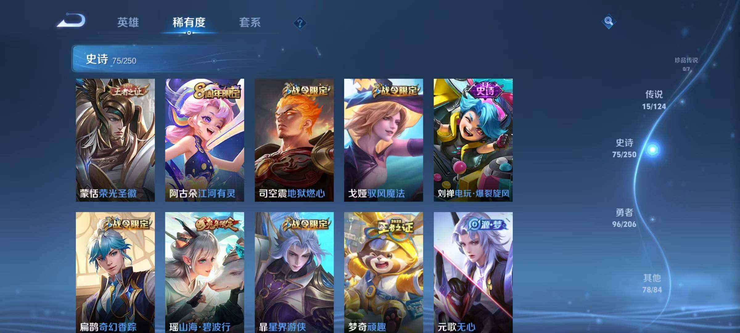 WZEY3124107王者荣耀账号详情图22 WZEY3124107王者荣耀账号详情图22