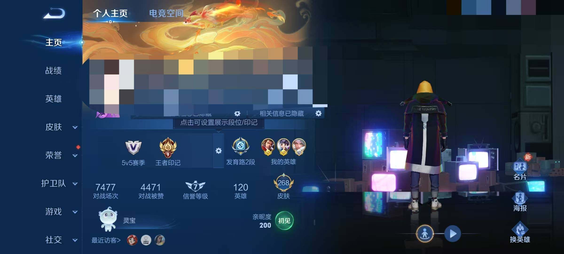WZEY3124107王者荣耀账号详情图23 WZEY3124107王者荣耀账号详情图23