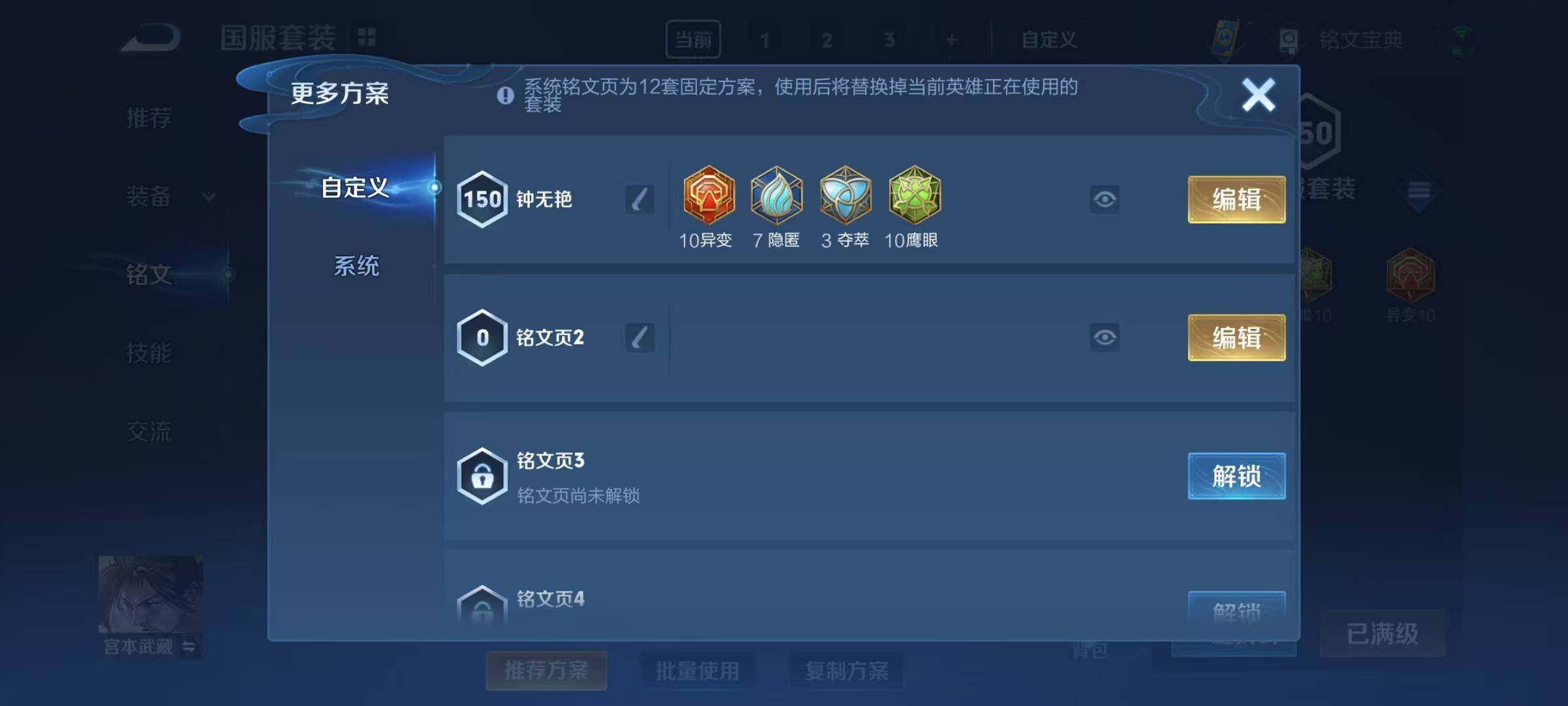 WZEY3124107王者荣耀账号详情图26 WZEY3124107王者荣耀账号详情图26