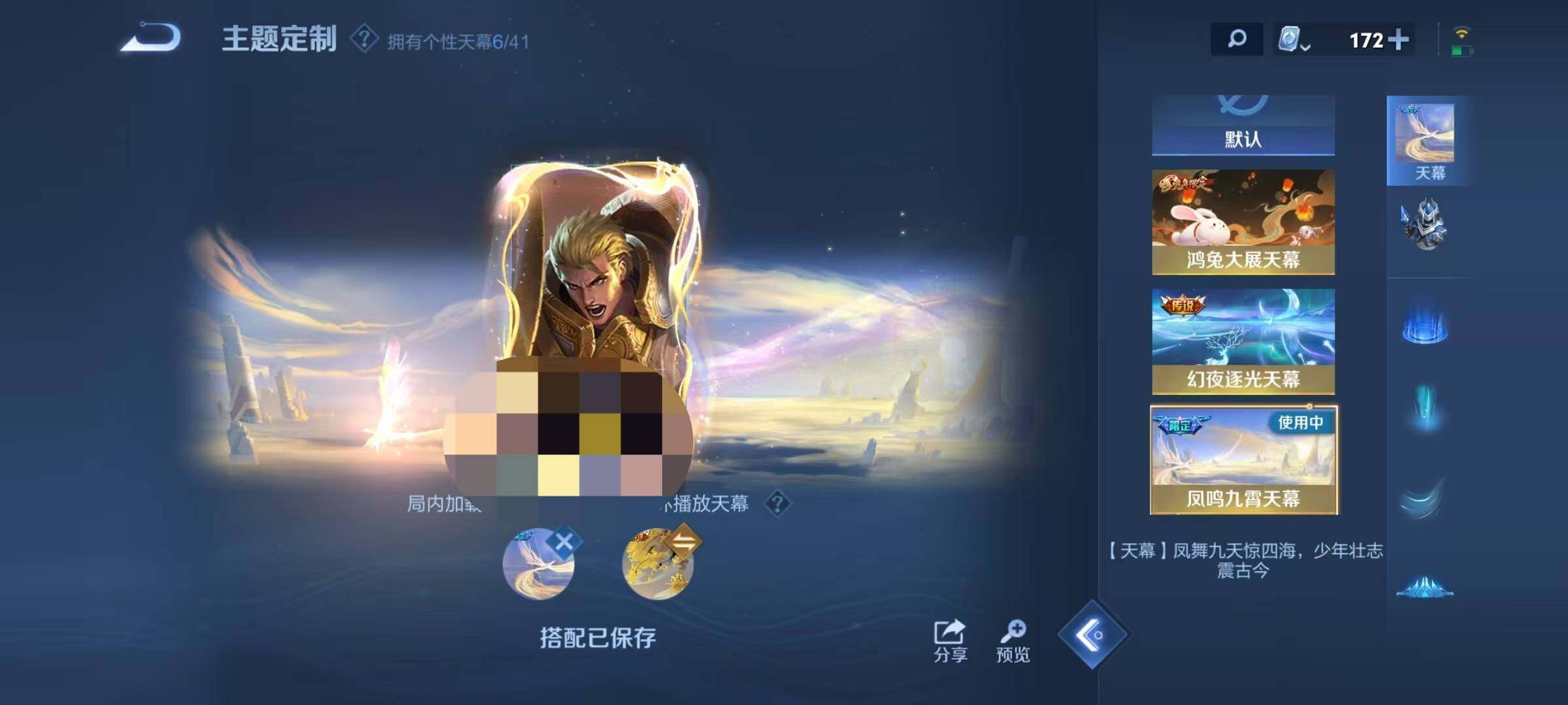 WZEY3124107王者荣耀账号详情图15 WZEY3124107王者荣耀账号详情图15