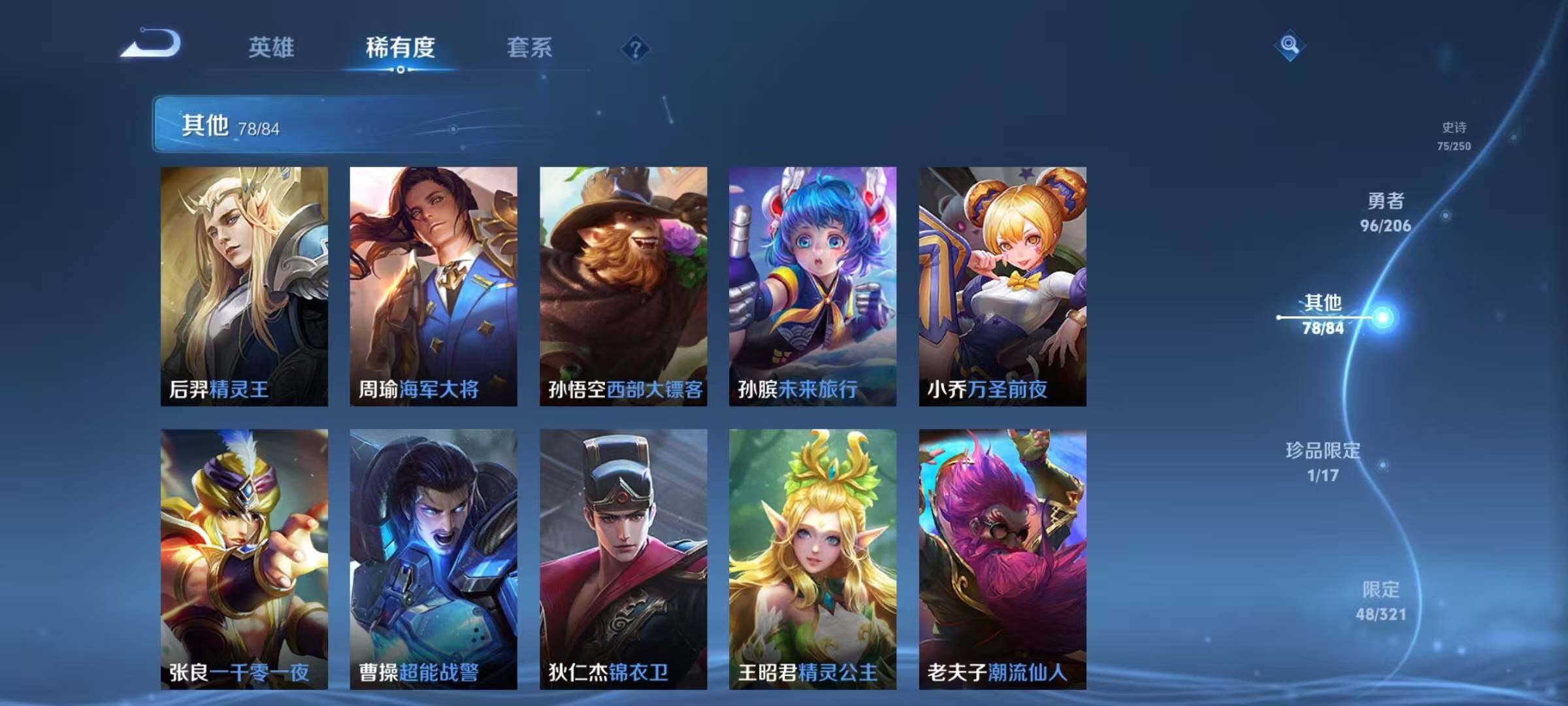 WZEY3124107王者荣耀账号详情图28 WZEY3124107王者荣耀账号详情图28