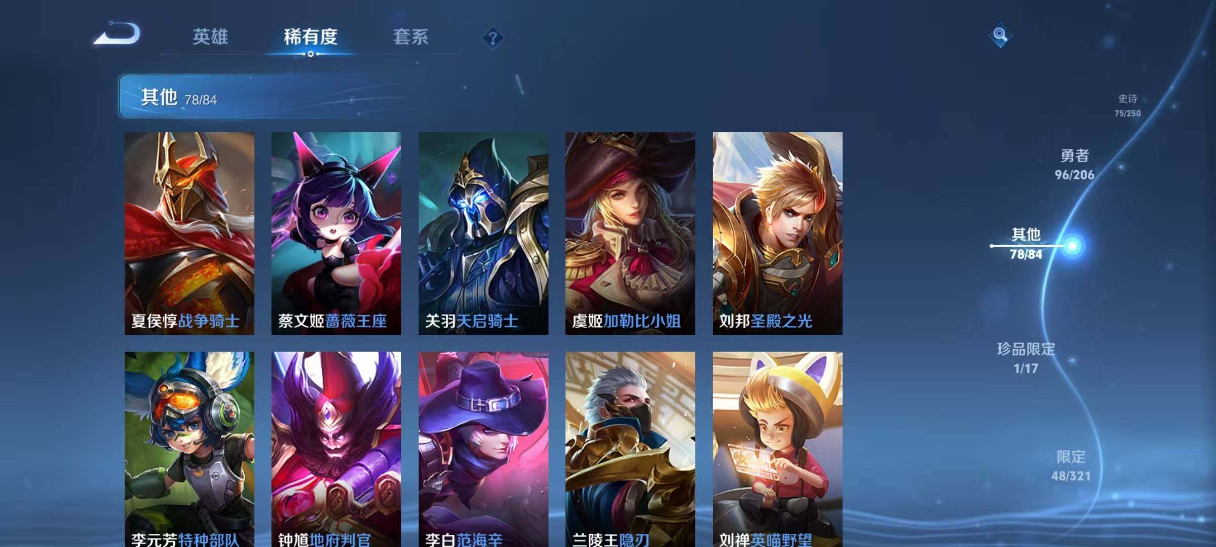 WZEY3124107王者荣耀账号详情图29 WZEY3124107王者荣耀账号详情图29