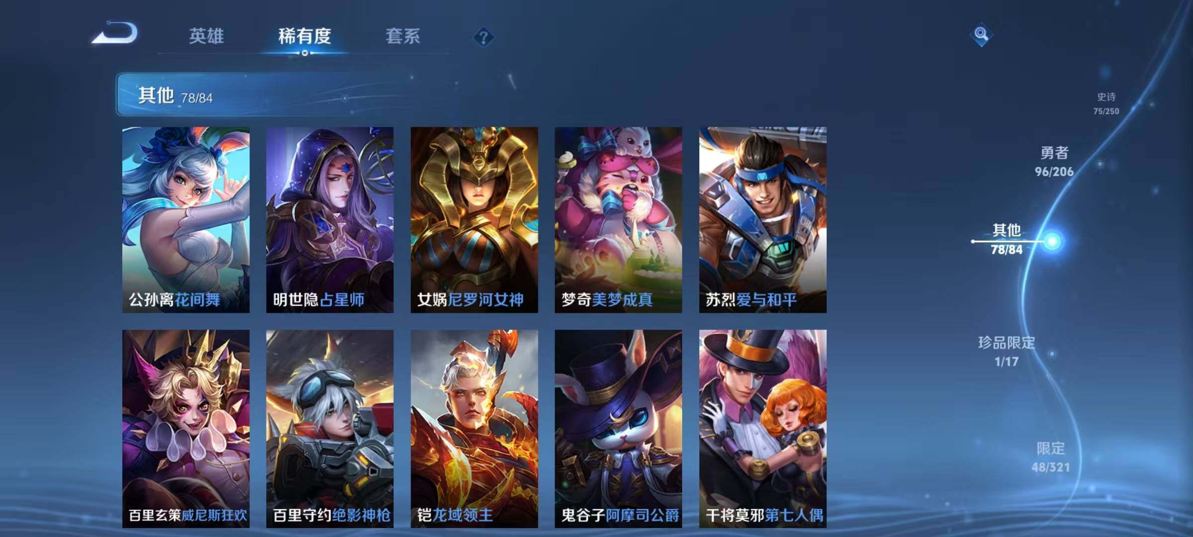 WZEY3124107王者荣耀账号详情图31 WZEY3124107王者荣耀账号详情图31