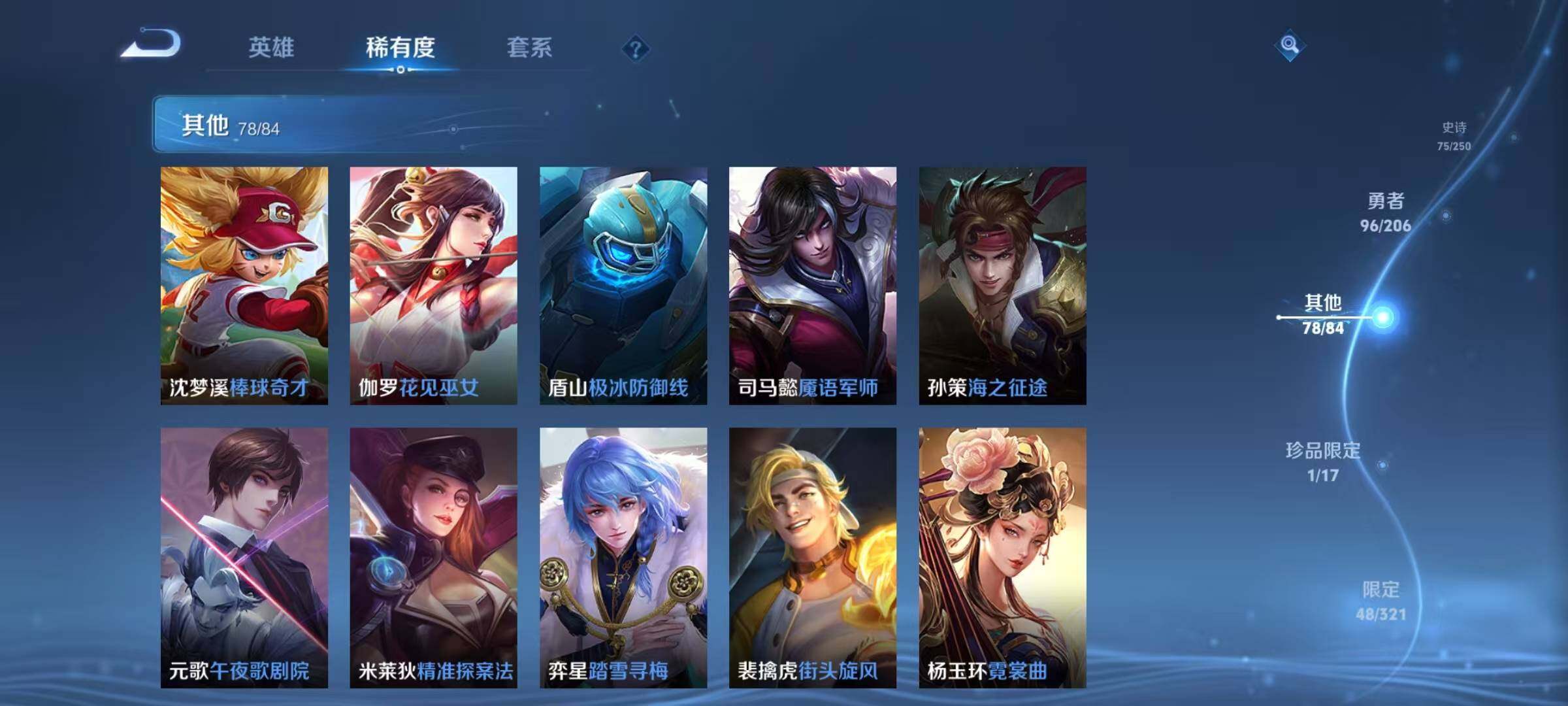 WZEY3124107王者荣耀账号详情图32 WZEY3124107王者荣耀账号详情图32