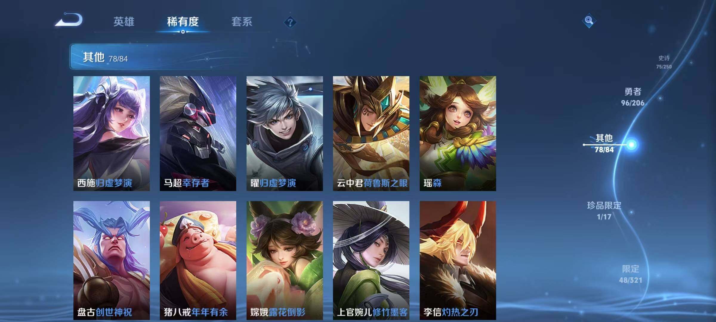 WZEY3124107王者荣耀账号详情图33 WZEY3124107王者荣耀账号详情图33