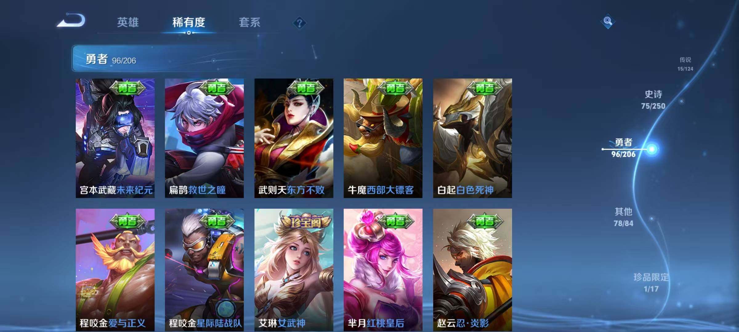 WZEY3124107王者荣耀账号详情图35 WZEY3124107王者荣耀账号详情图35