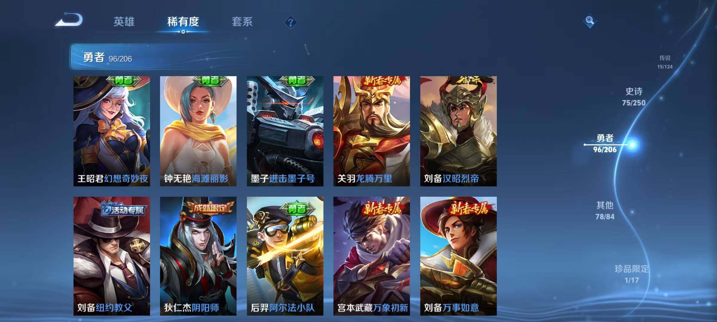 WZEY3124107王者荣耀账号详情图37 WZEY3124107王者荣耀账号详情图37