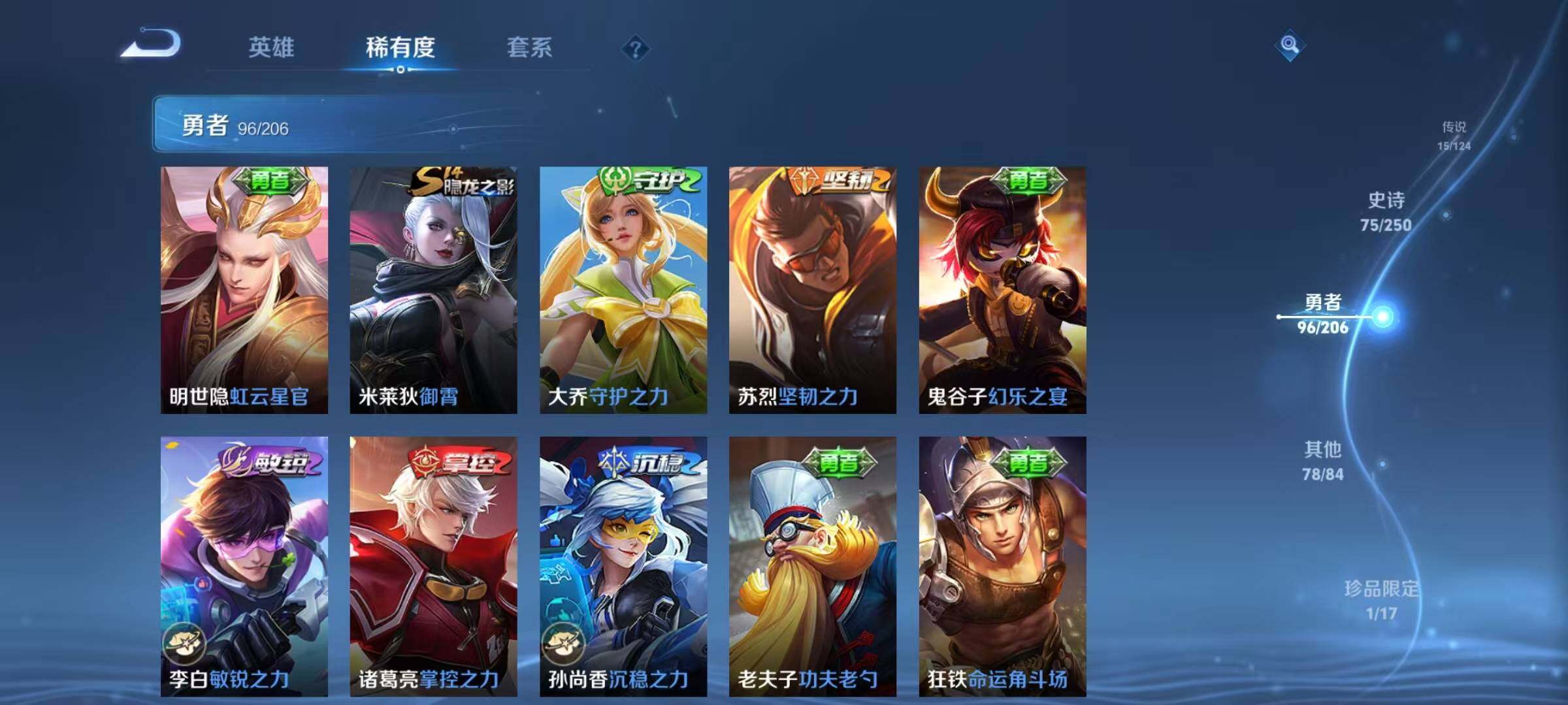 WZEY3124107王者荣耀账号详情图38 WZEY3124107王者荣耀账号详情图38