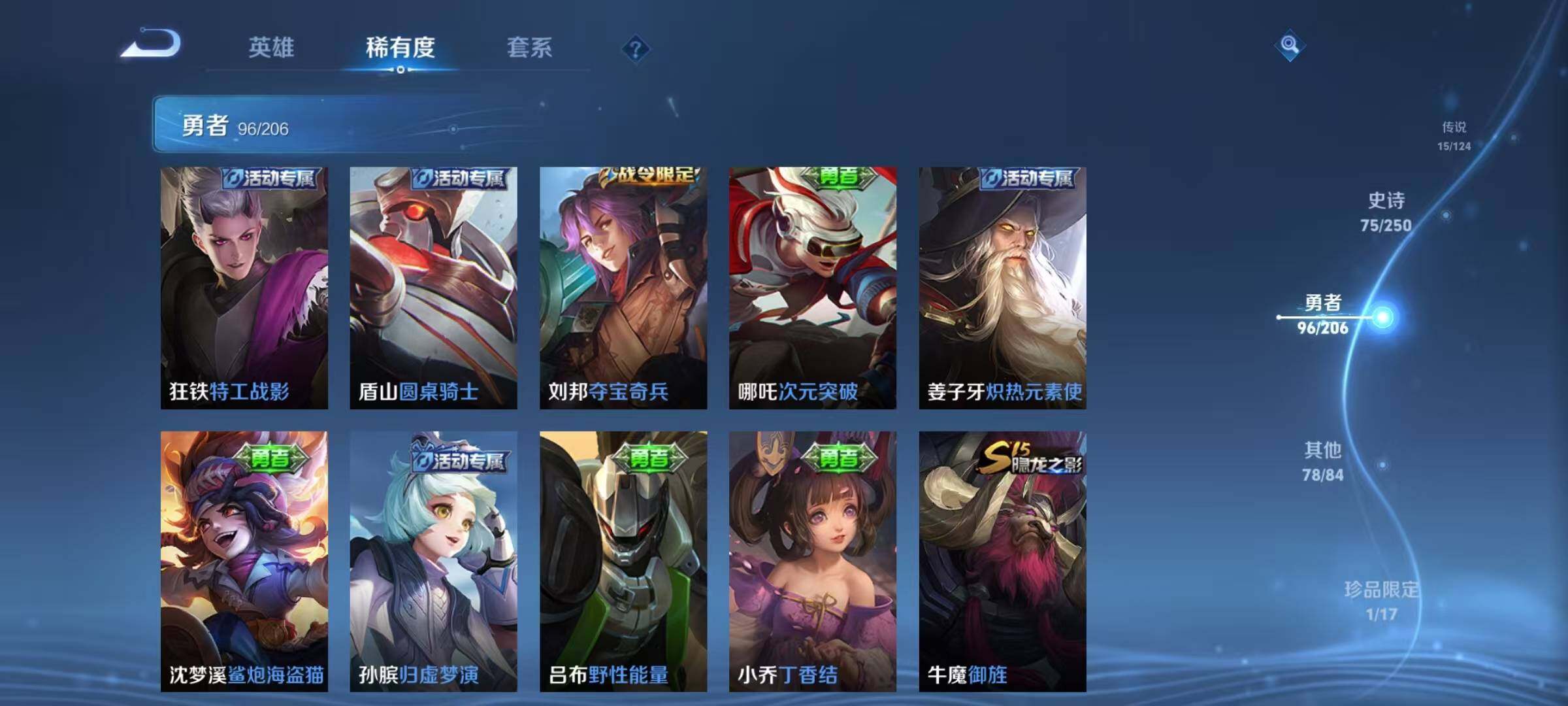 WZEY3124107王者荣耀账号详情图39 WZEY3124107王者荣耀账号详情图39