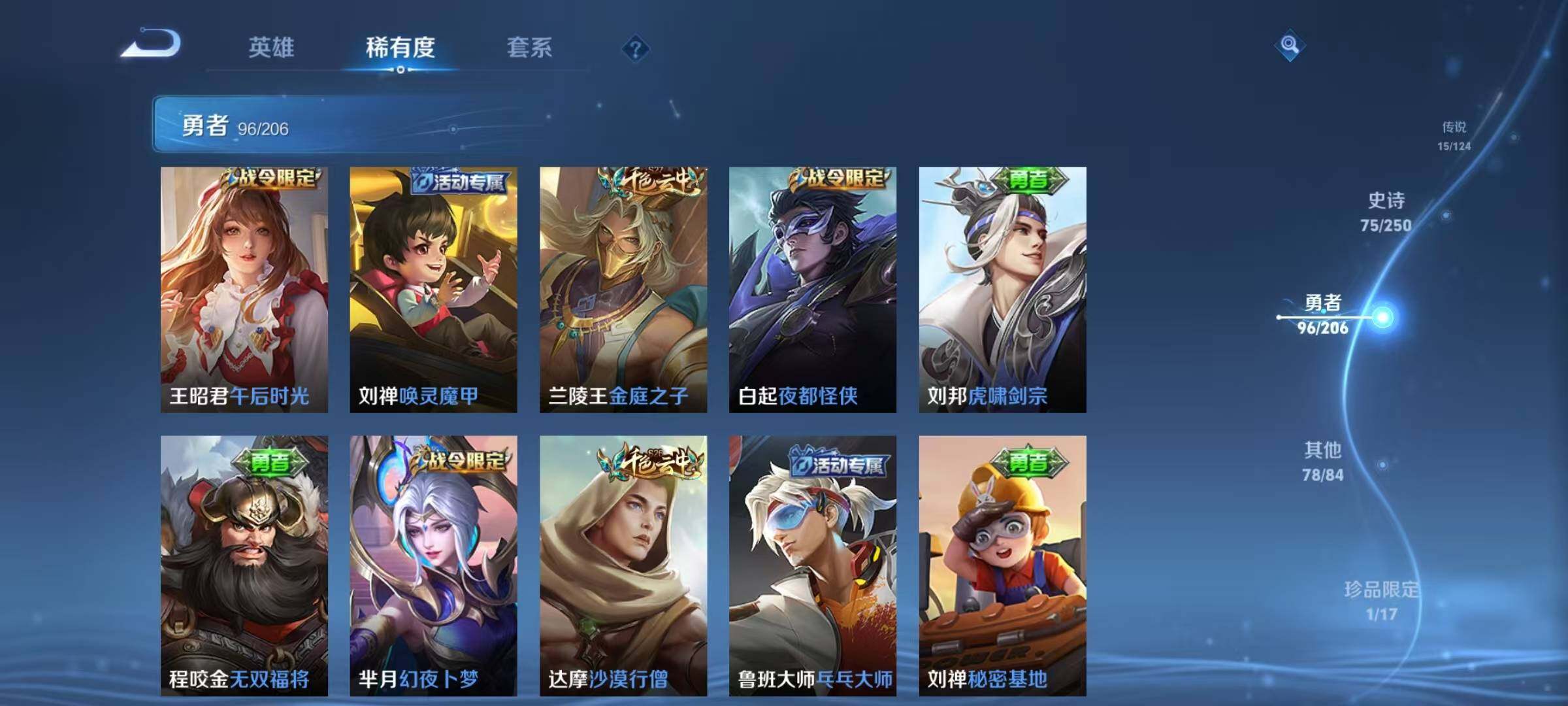 WZEY3124107王者荣耀账号详情图40 WZEY3124107王者荣耀账号详情图40