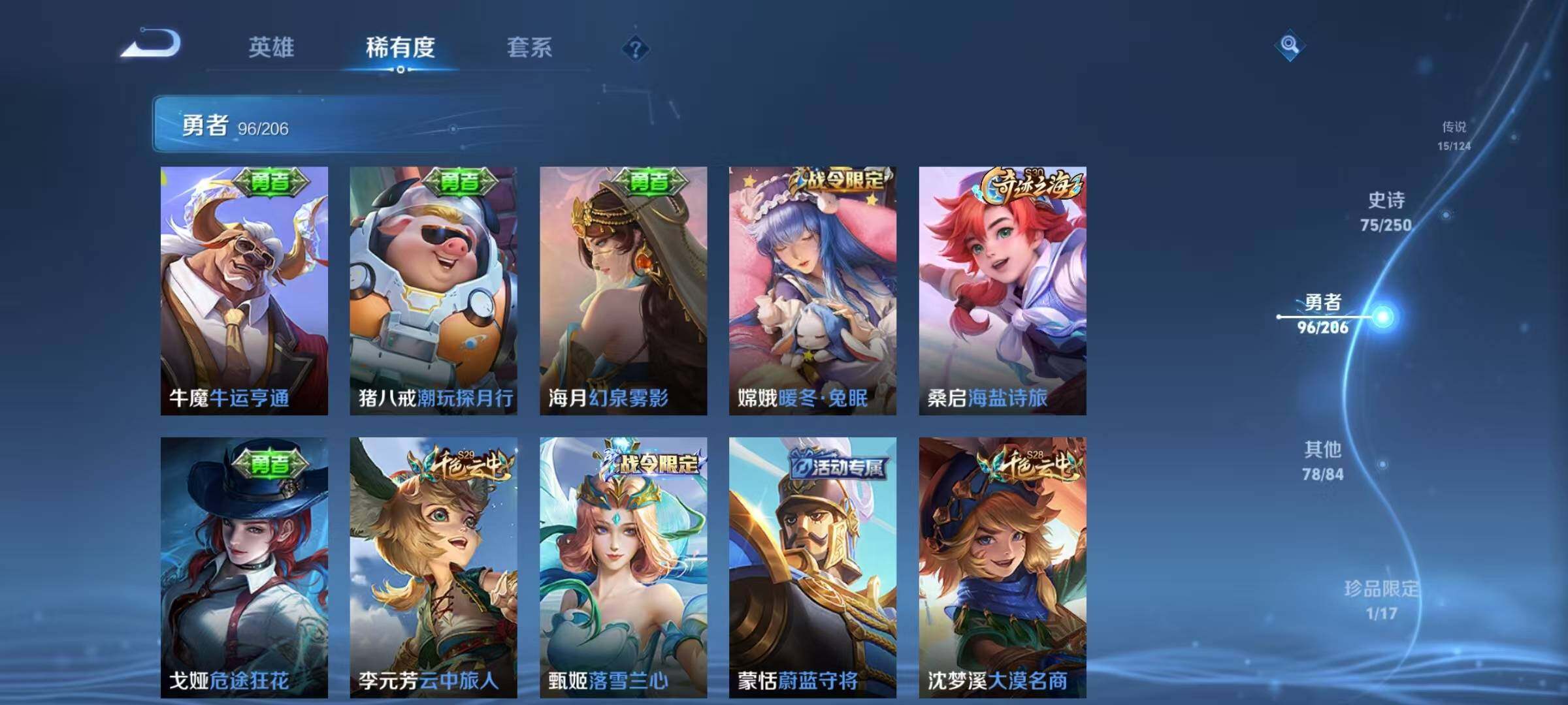 WZEY3124107王者荣耀账号详情图41 WZEY3124107王者荣耀账号详情图41