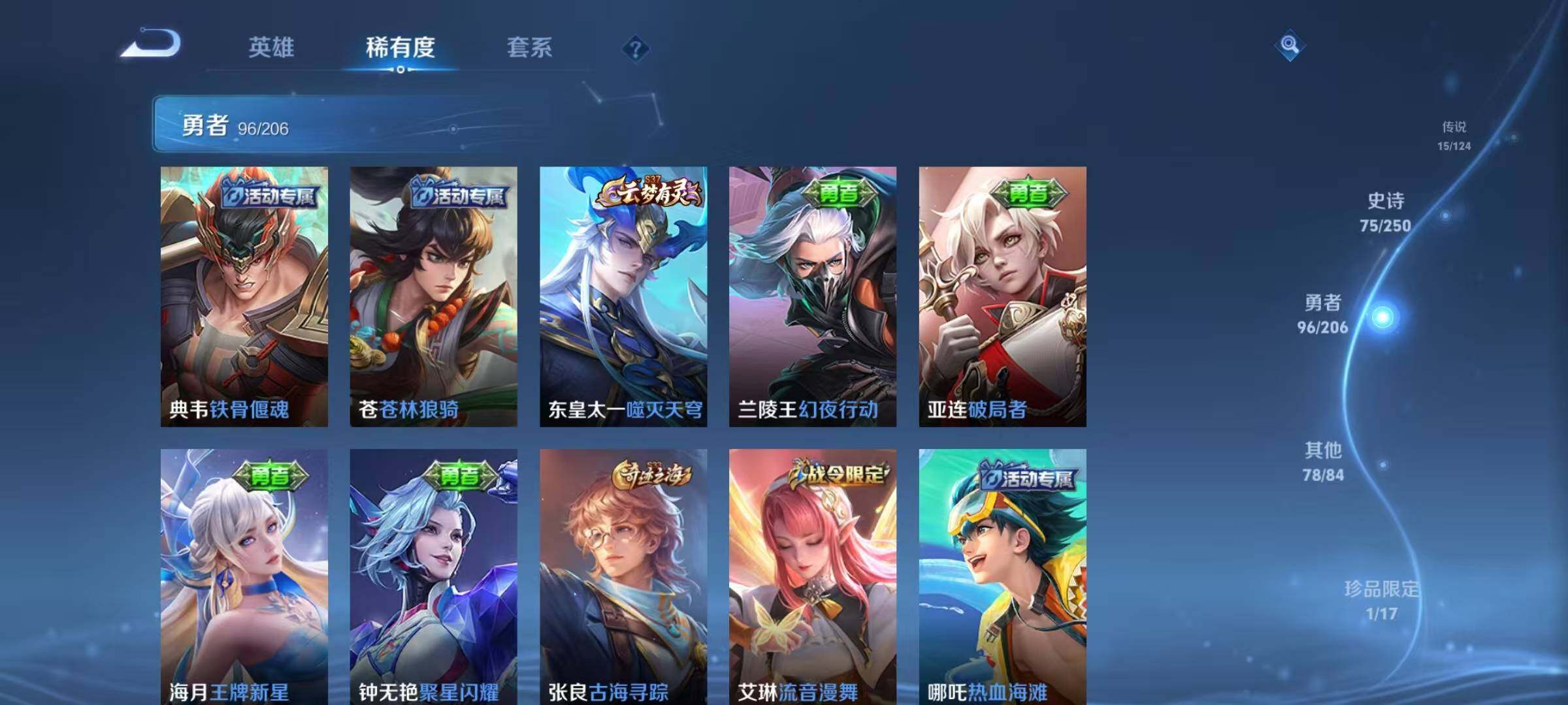 WZEY3124107王者荣耀账号详情图42 WZEY3124107王者荣耀账号详情图42