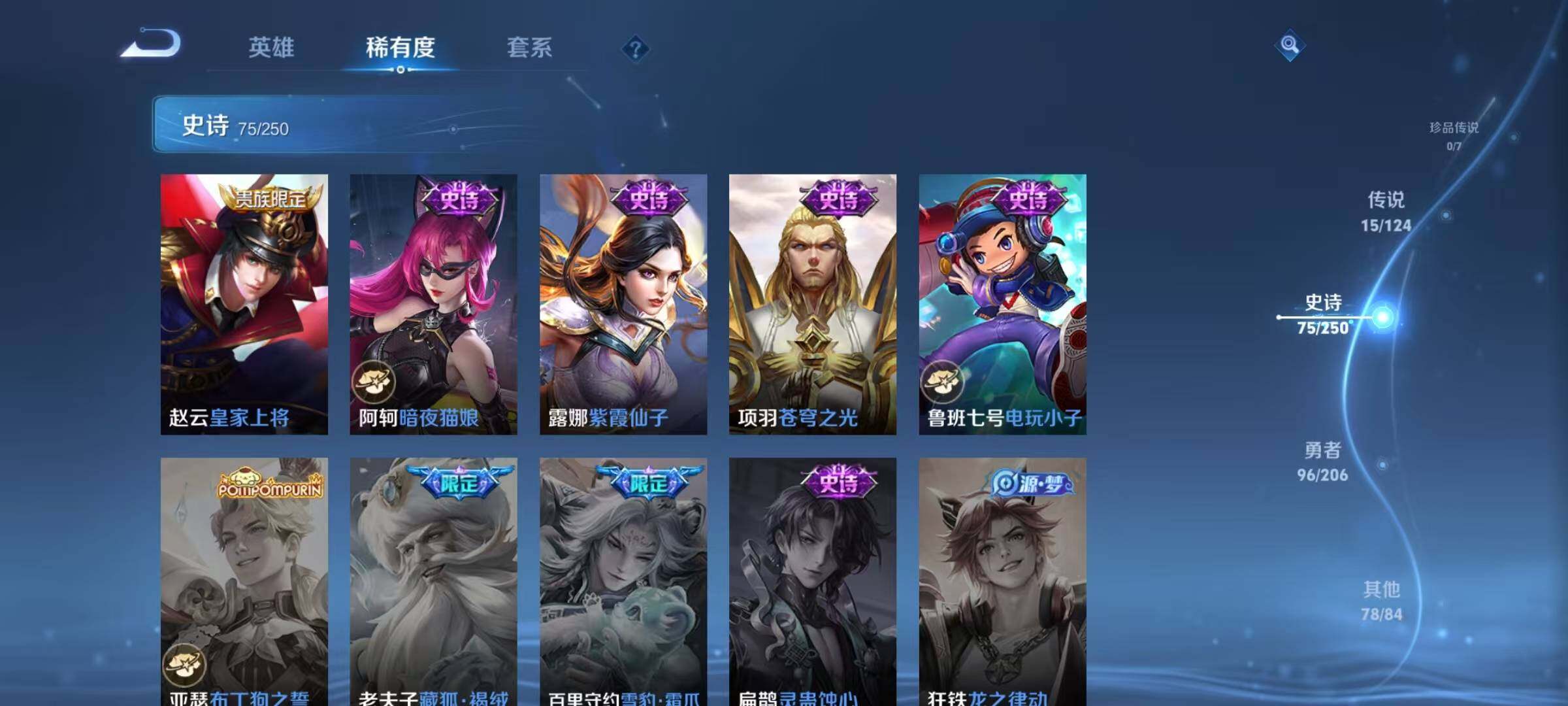 WZEY3124107王者荣耀账号详情图43 WZEY3124107王者荣耀账号详情图43