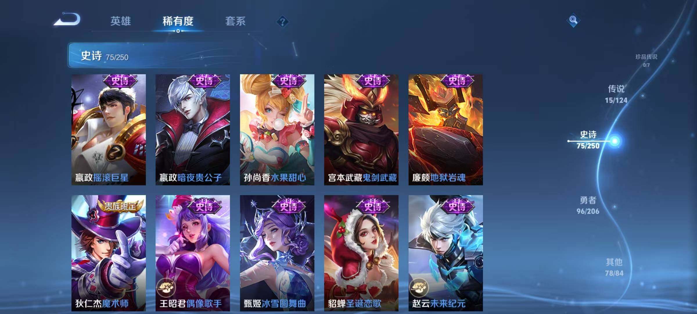 WZEY3124107王者荣耀账号详情图44 WZEY3124107王者荣耀账号详情图44