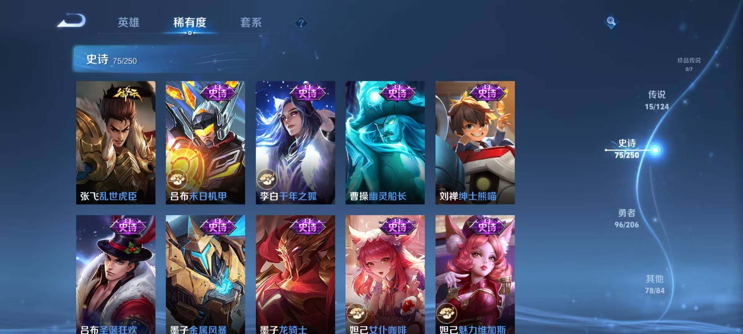 WZEY3124107王者荣耀账号详情图45 WZEY3124107王者荣耀账号详情图45