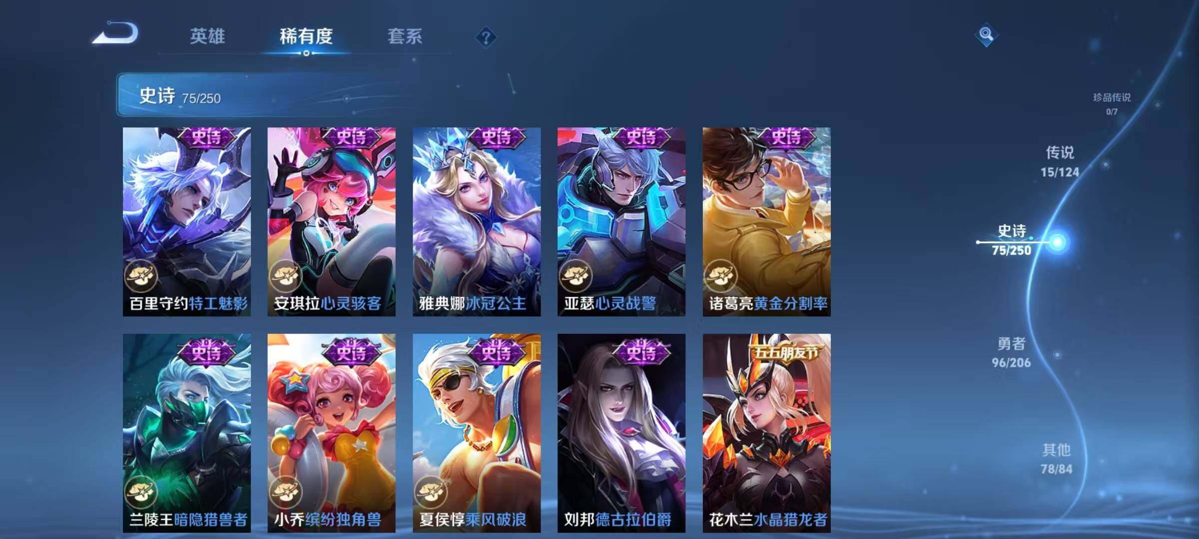 WZEY3124107王者荣耀账号详情图46 WZEY3124107王者荣耀账号详情图46