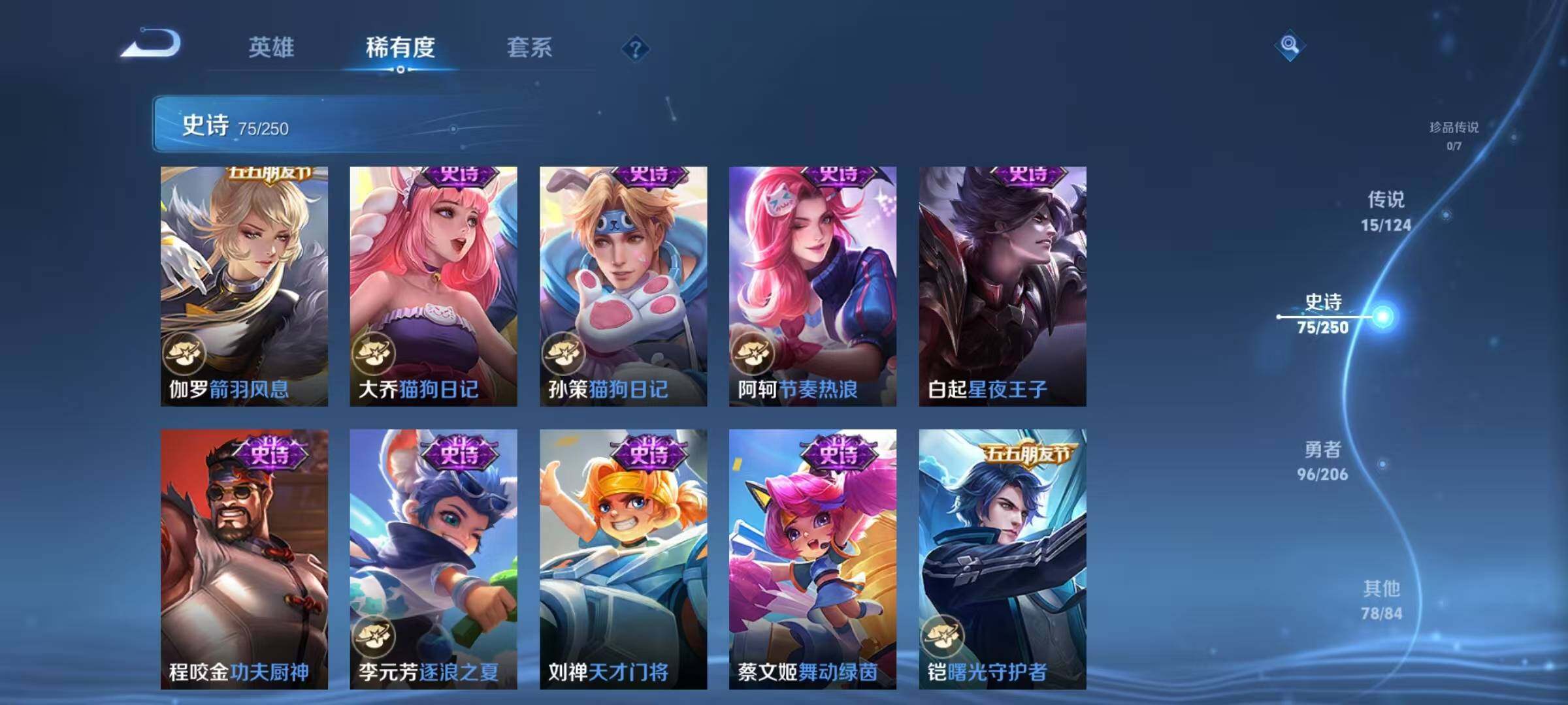 WZEY3124107王者荣耀账号详情图47 WZEY3124107王者荣耀账号详情图47