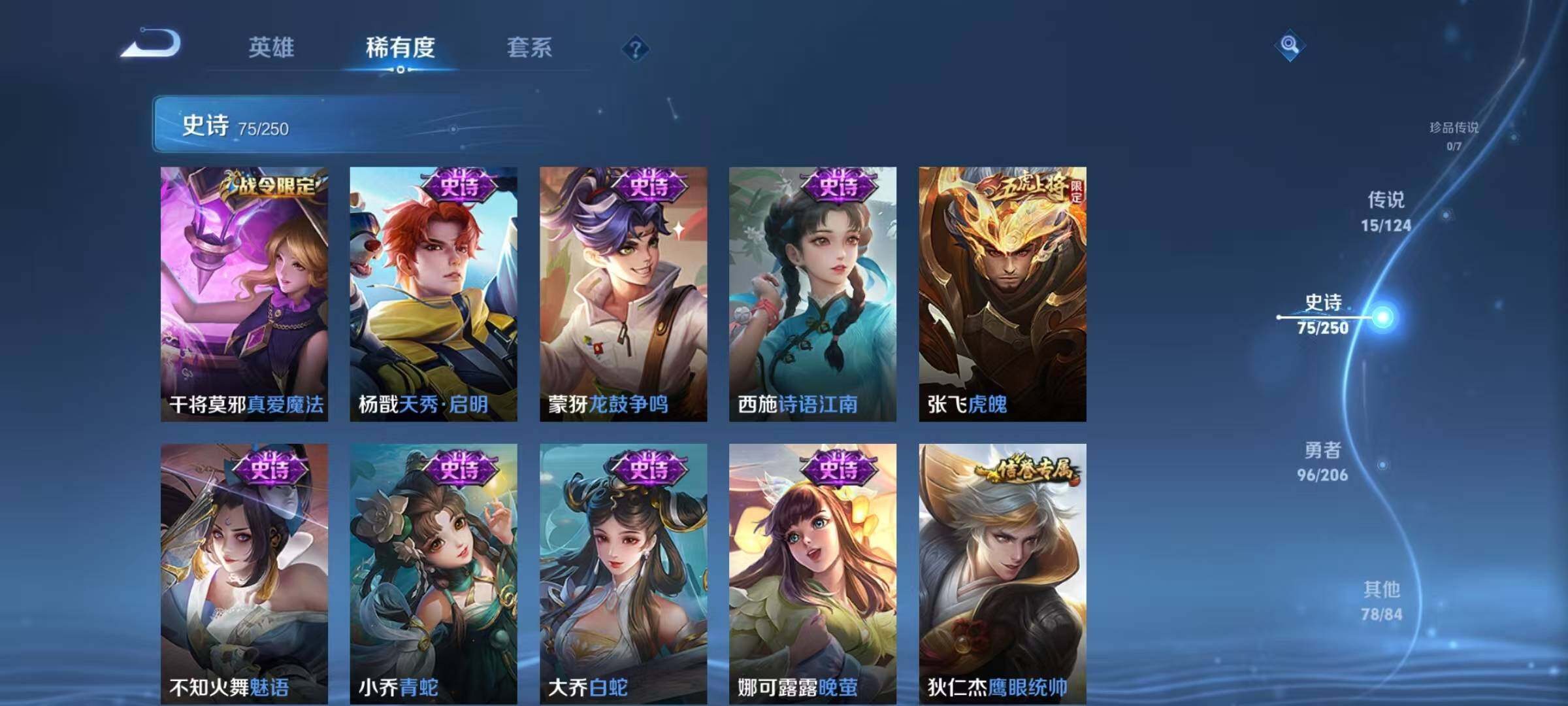 WZEY3124107王者荣耀账号详情图48 WZEY3124107王者荣耀账号详情图48