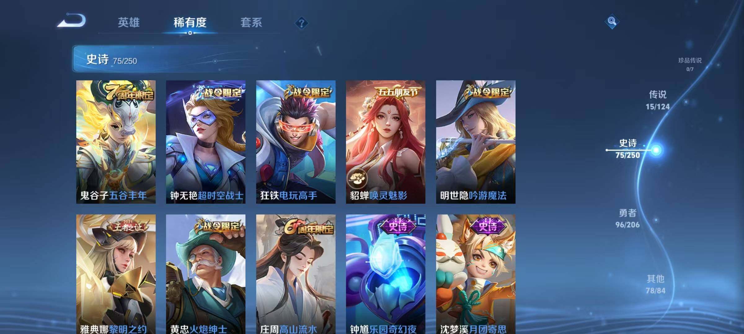 WZEY3124107王者荣耀账号详情图49 WZEY3124107王者荣耀账号详情图49