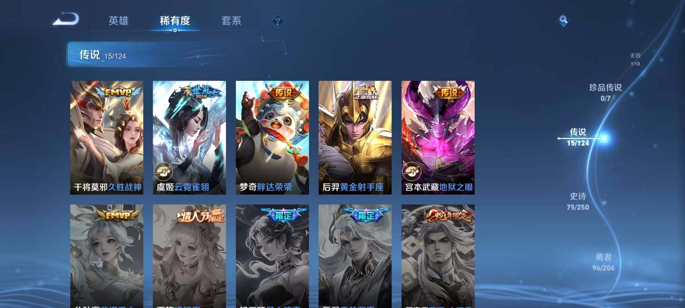 WZEY3124107王者荣耀账号详情图12 WZEY3124107王者荣耀账号详情图12