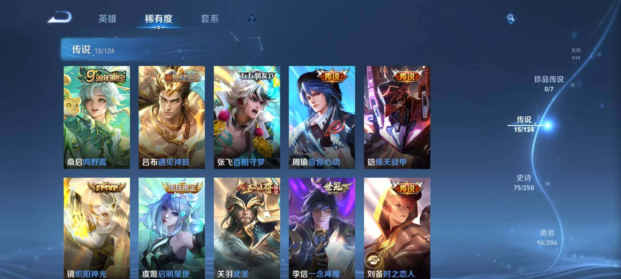 WZEY3124107王者荣耀账号详情图11 WZEY3124107王者荣耀账号详情图11