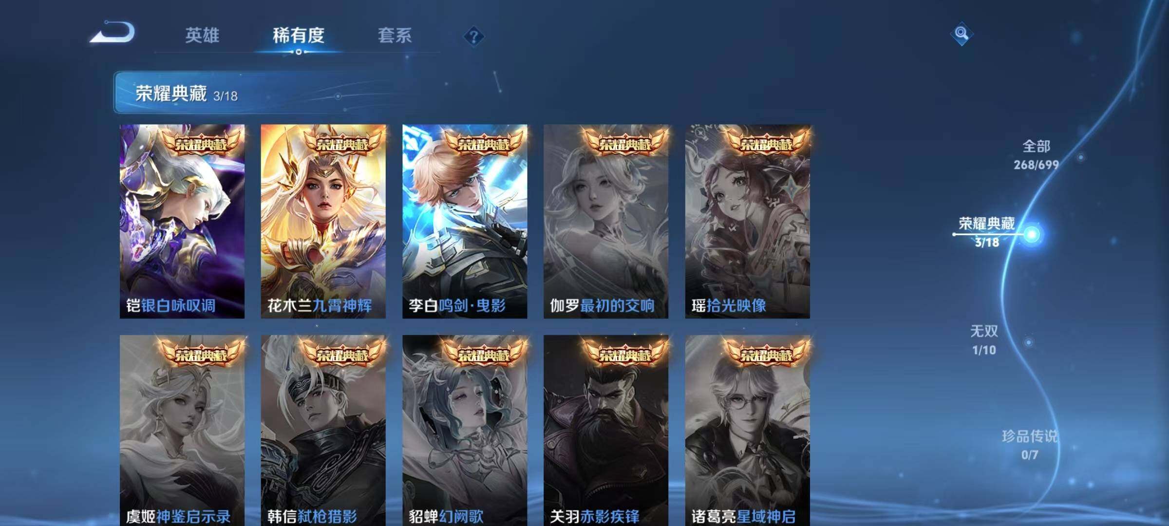 WZEY3124107王者荣耀账号详情图9 WZEY3124107王者荣耀账号详情图9