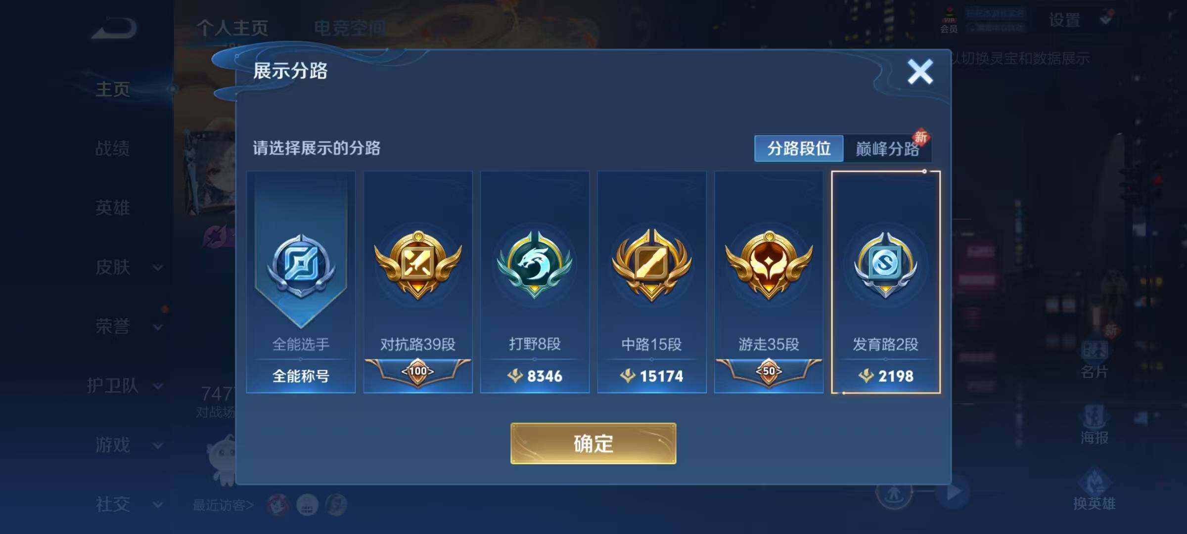 WZEY3124107王者荣耀账号详情图52 WZEY3124107王者荣耀账号详情图52