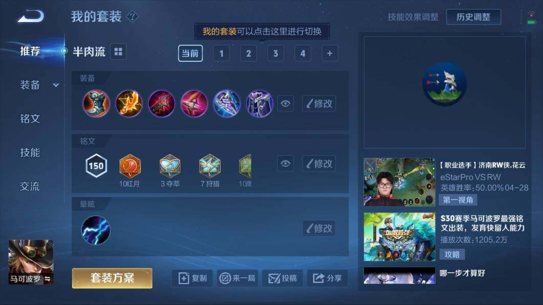 WZQM3127342王者荣耀账号详情图5 WZQM3127342王者荣耀账号详情图5