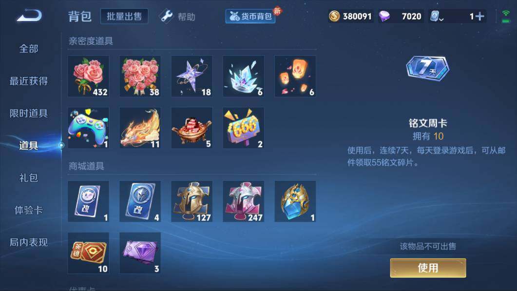 WZQM3127342王者荣耀账号详情图7 WZQM3127342王者荣耀账号详情图7