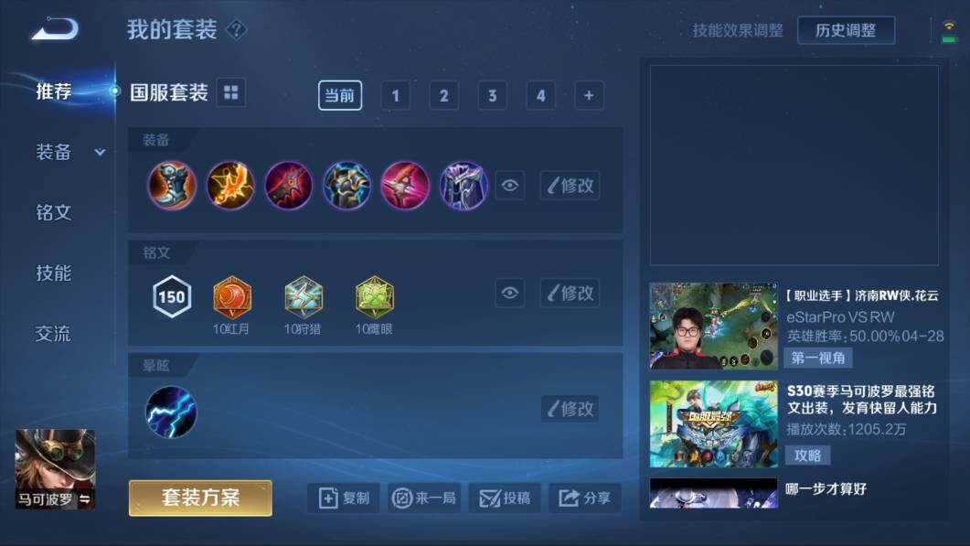 WZQM3127355王者荣耀账号详情图5 WZQM3127355王者荣耀账号详情图5