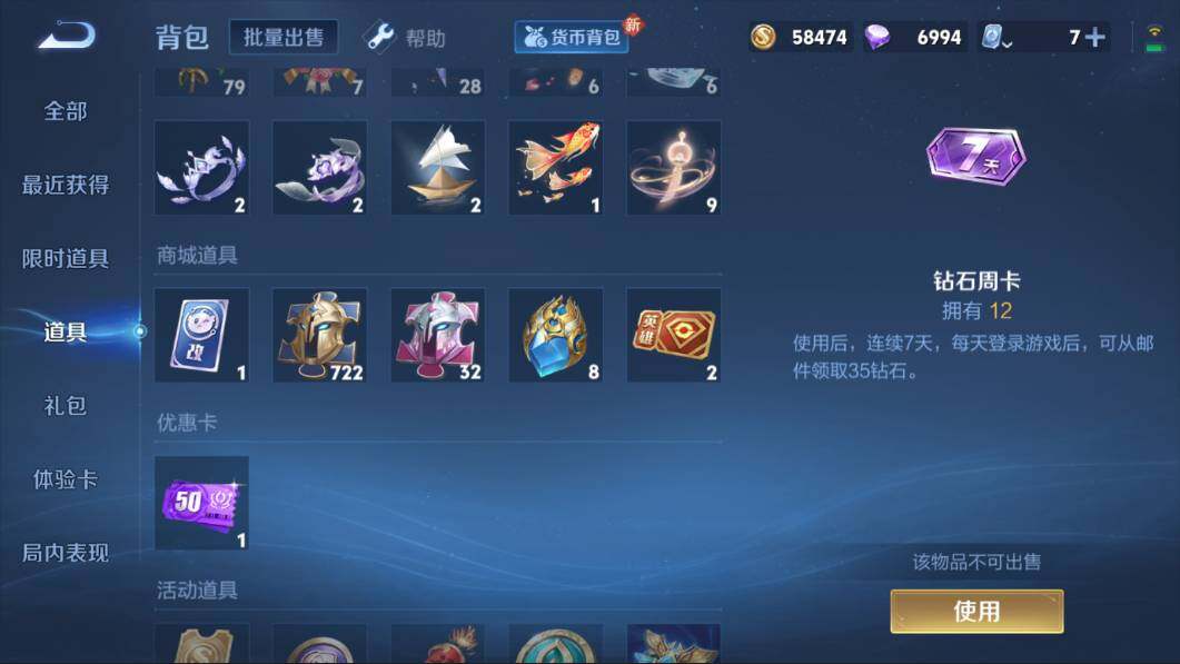WZQM3127355王者荣耀账号详情图6 WZQM3127355王者荣耀账号详情图6