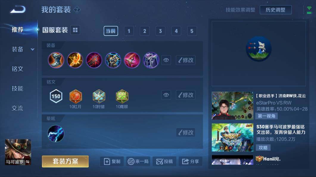 WZQM3127371王者荣耀账号详情图5 WZQM3127371王者荣耀账号详情图5