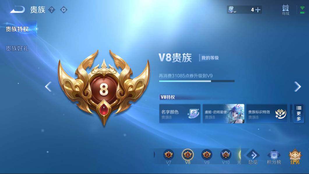 WZQM3127371王者荣耀账号详情图6 WZQM3127371王者荣耀账号详情图6