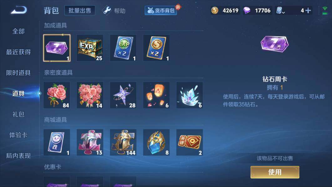 WZQM3127371王者荣耀账号详情图7 WZQM3127371王者荣耀账号详情图7