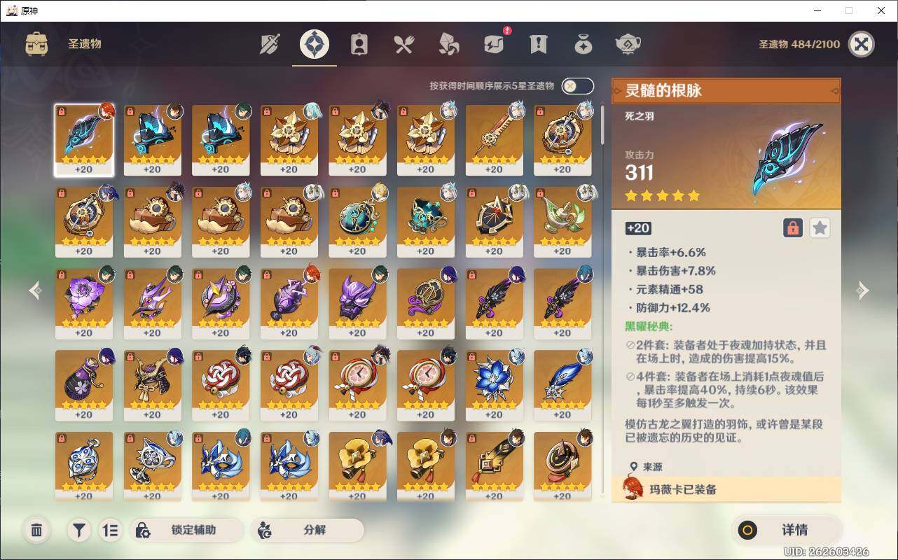 YSEY32520原神账号详情图7 YSEY32520原神账号详情图7