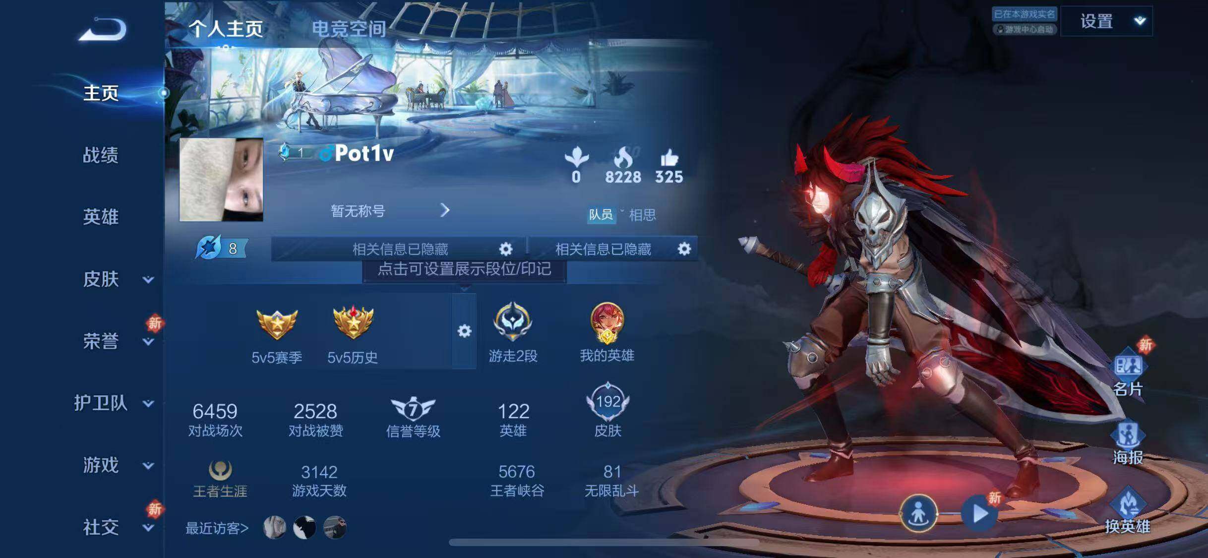 WZJZ3128600王者荣耀账号详情图5 WZJZ3128600王者荣耀账号详情图5
