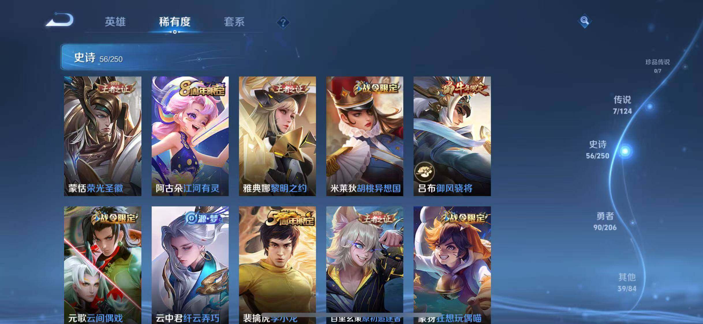 WZJZ3128600王者荣耀账号详情图9 WZJZ3128600王者荣耀账号详情图9