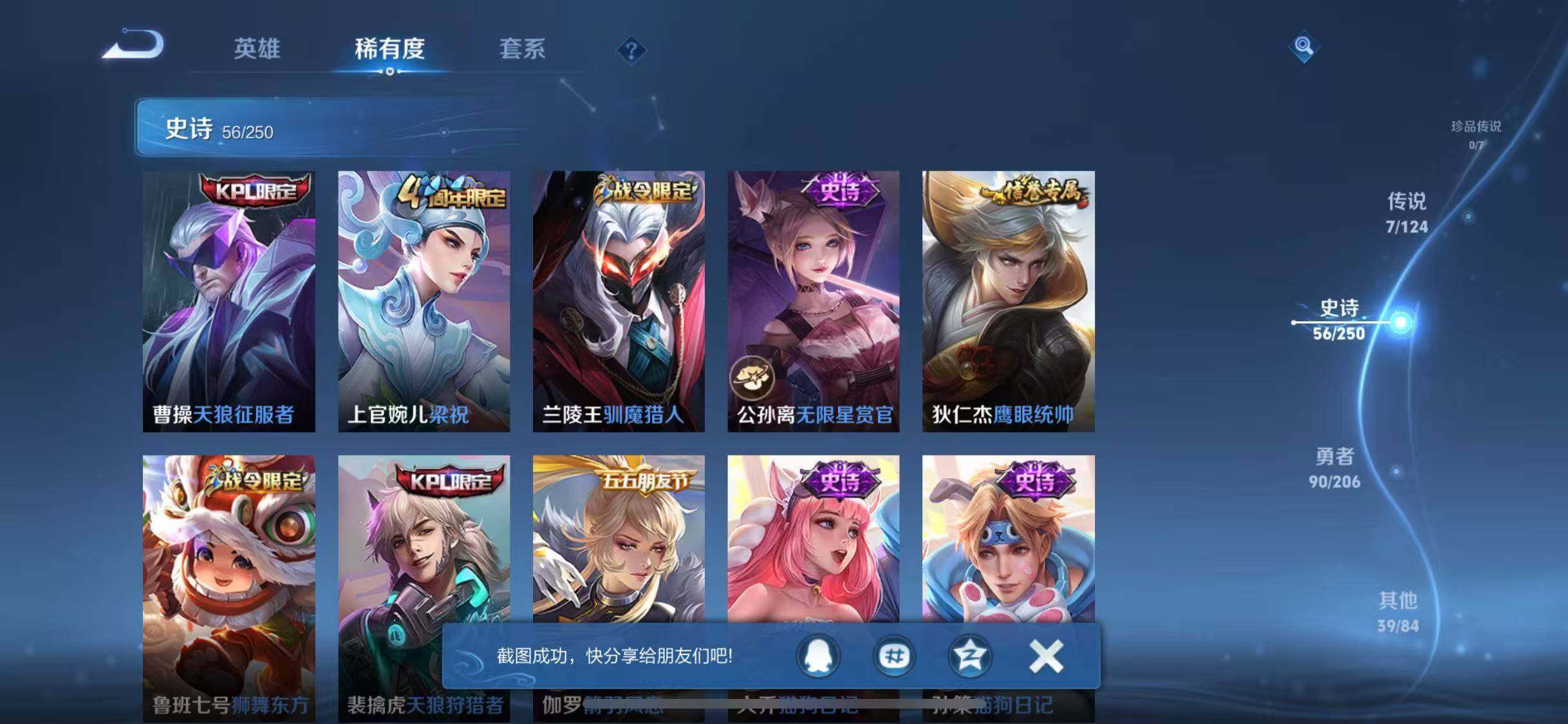 WZJZ3128600王者荣耀账号详情图11 WZJZ3128600王者荣耀账号详情图11