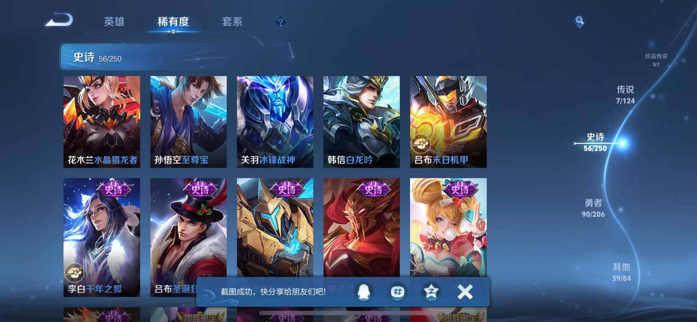 WZJZ3128600王者荣耀账号详情图13 WZJZ3128600王者荣耀账号详情图13