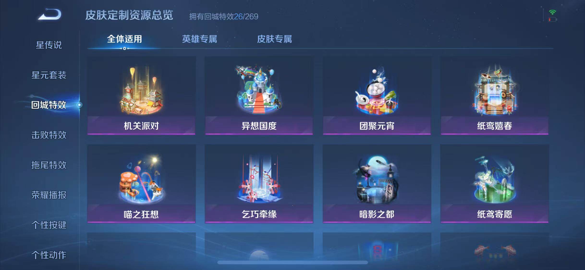 WZJZ3128600王者荣耀账号详情图16 WZJZ3128600王者荣耀账号详情图16