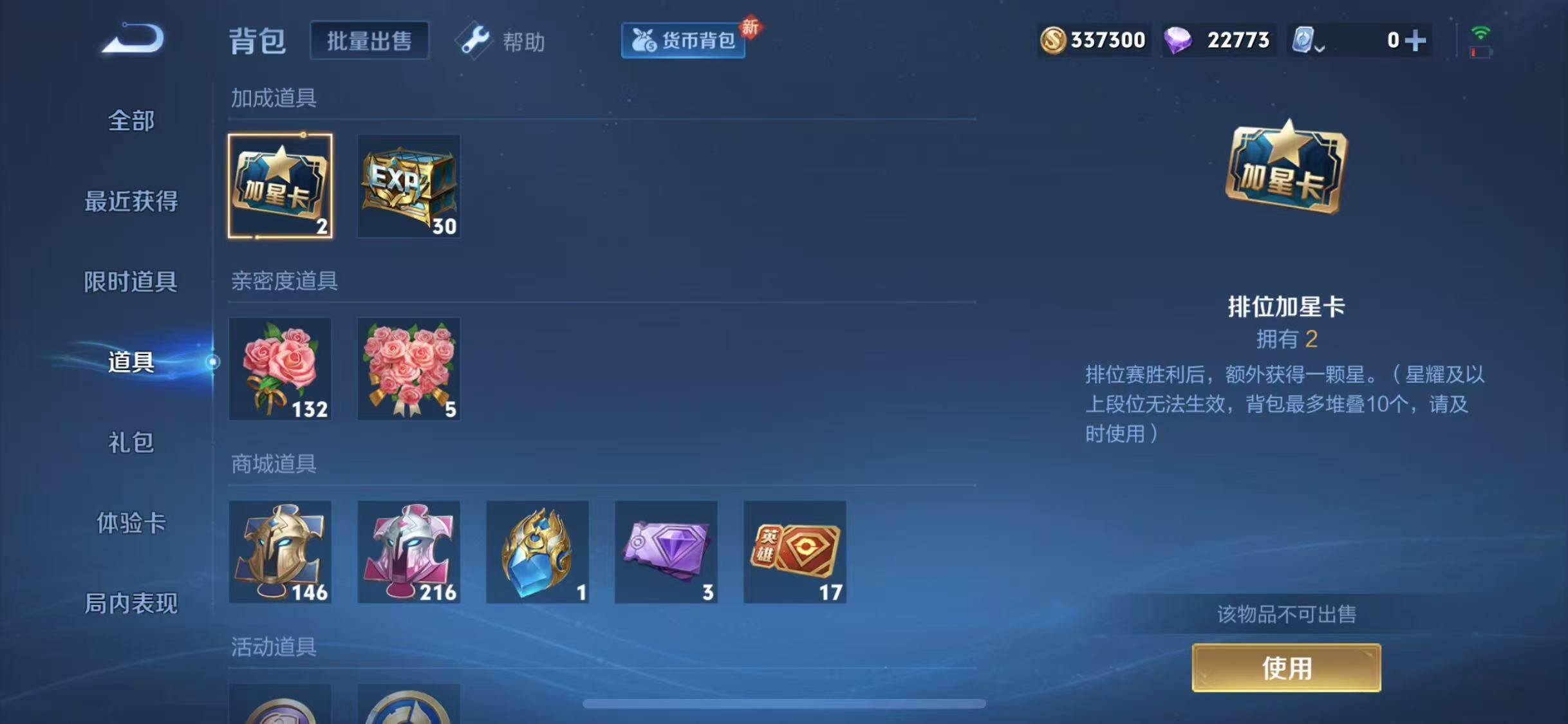 WZJZ3128600王者荣耀账号详情图17 WZJZ3128600王者荣耀账号详情图17