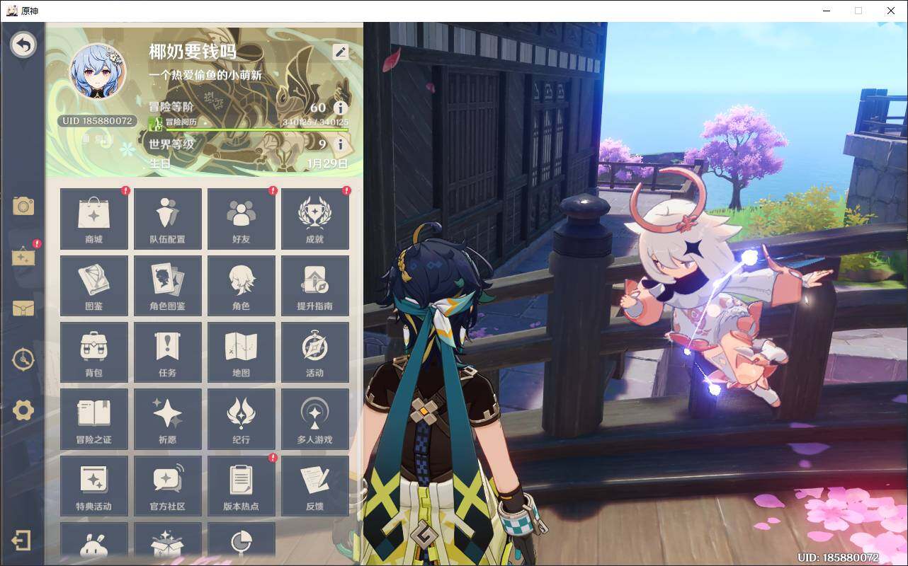 YSEY32521原神账号详情图3 YSEY32521原神账号详情图3