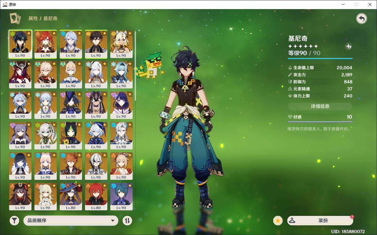 YSEY32521原神账号详情图5 YSEY32521原神账号详情图5