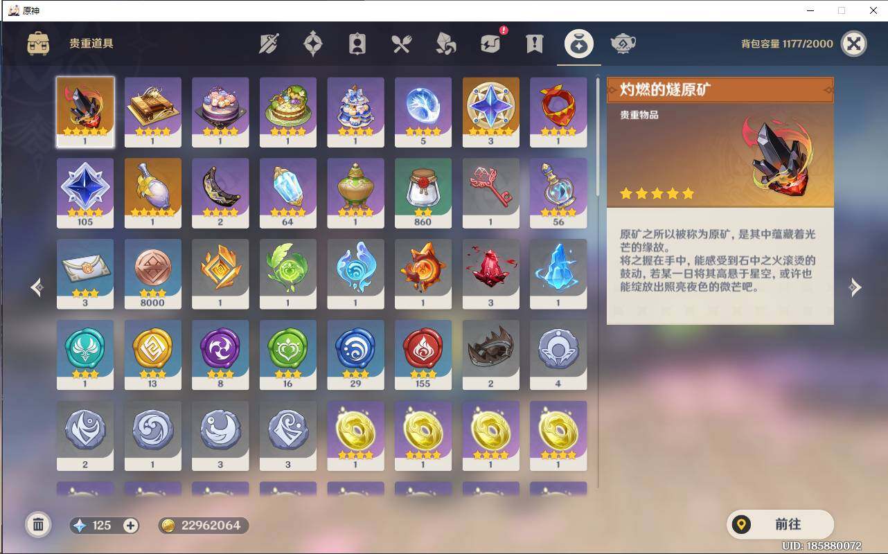 YSEY32521原神账号详情图8 YSEY32521原神账号详情图8