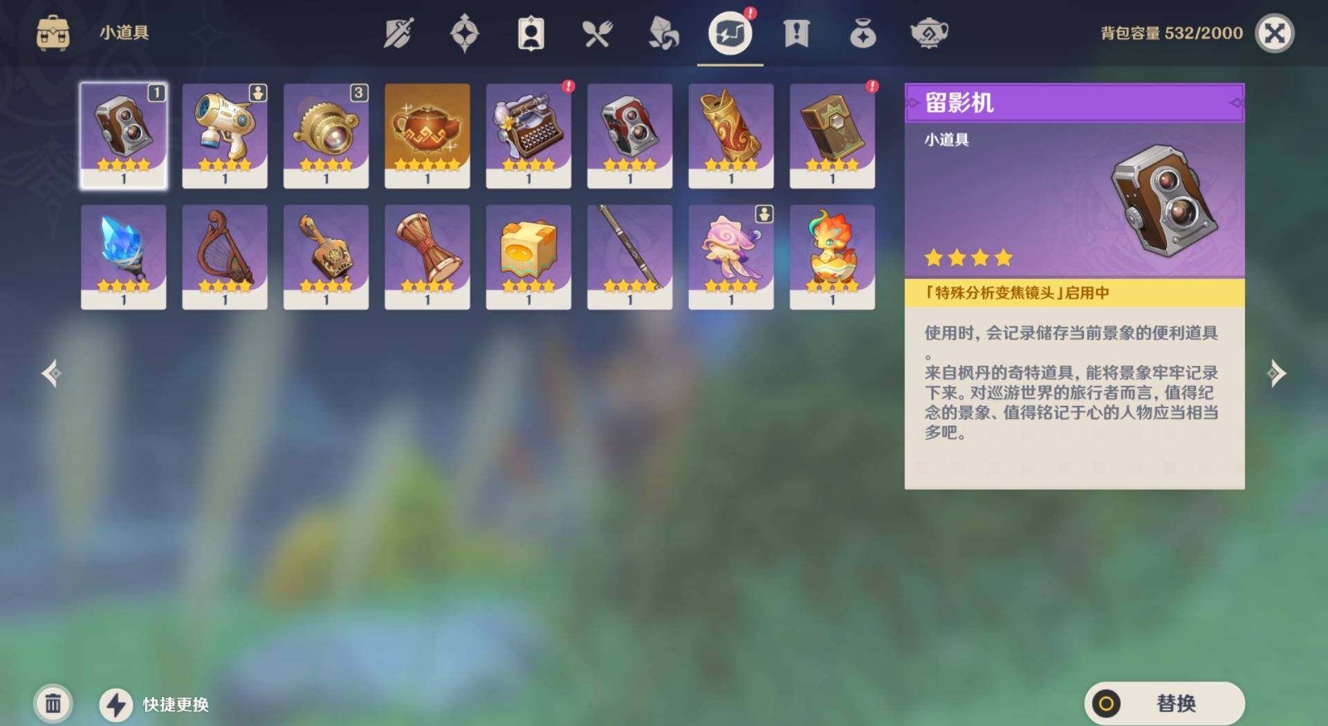 YSEY32519原神账号详情图6 YSEY32519原神账号详情图6