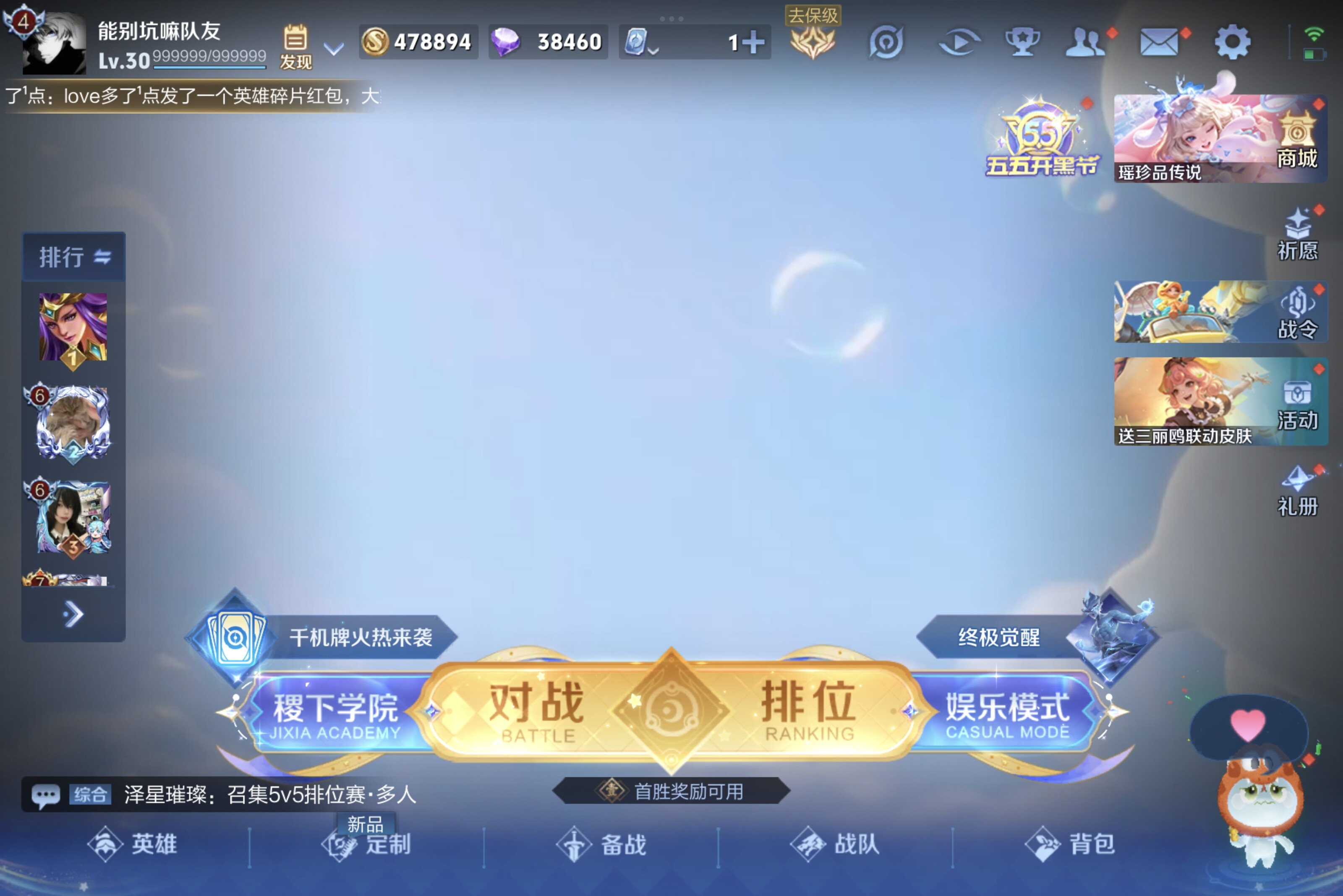 WZCMW3181075王者荣耀账号详情图8 WZCMW3181075王者荣耀账号详情图8